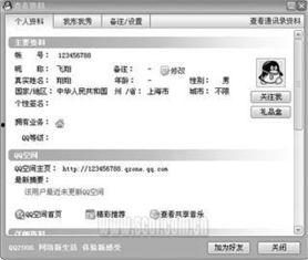 明星qq号,探寻明星社交圈的神秘面纱”